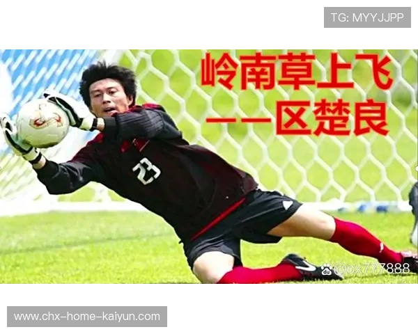 国足门将改革：21岁门将是否能扛起国家队？